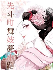 咒术回战 涩谷事变 歪歪漫画免费